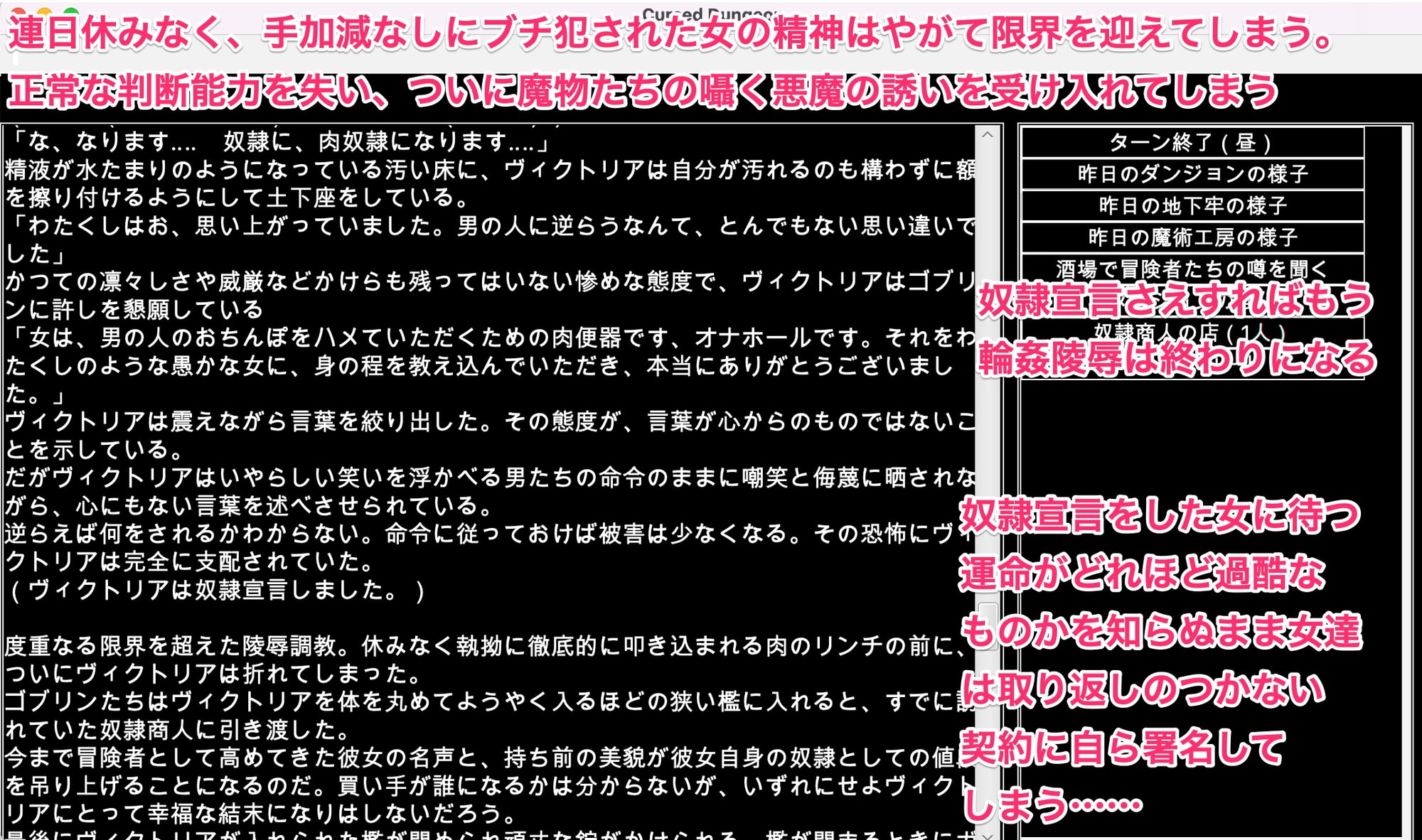 陵辱異種姦ダンジョン〜敗北した女を襲う魔物陵辱。蹂躙しろ、心折れるまで〜