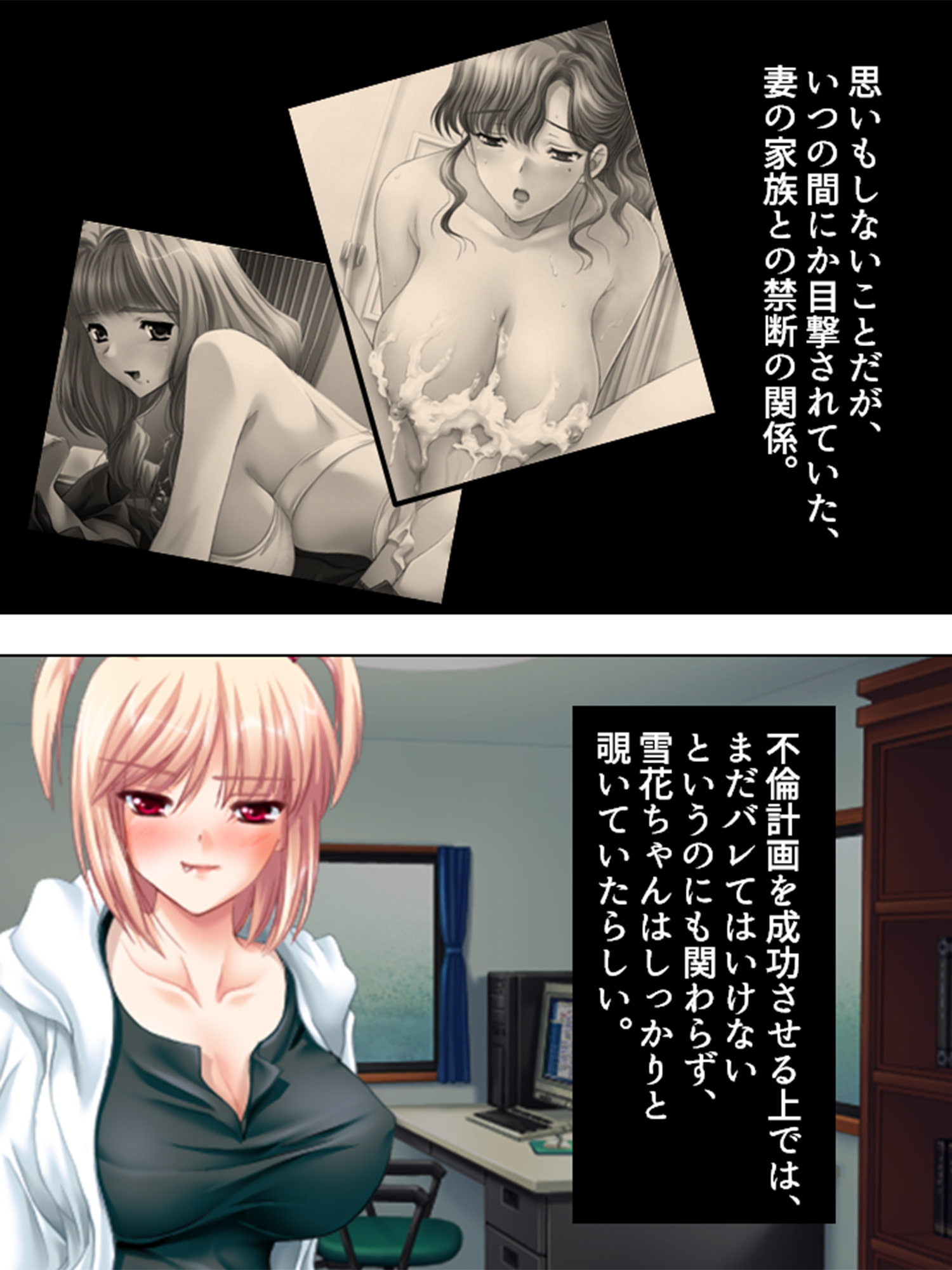 不倫相手は義家族全員!?欲望まみれの同居生活 2巻