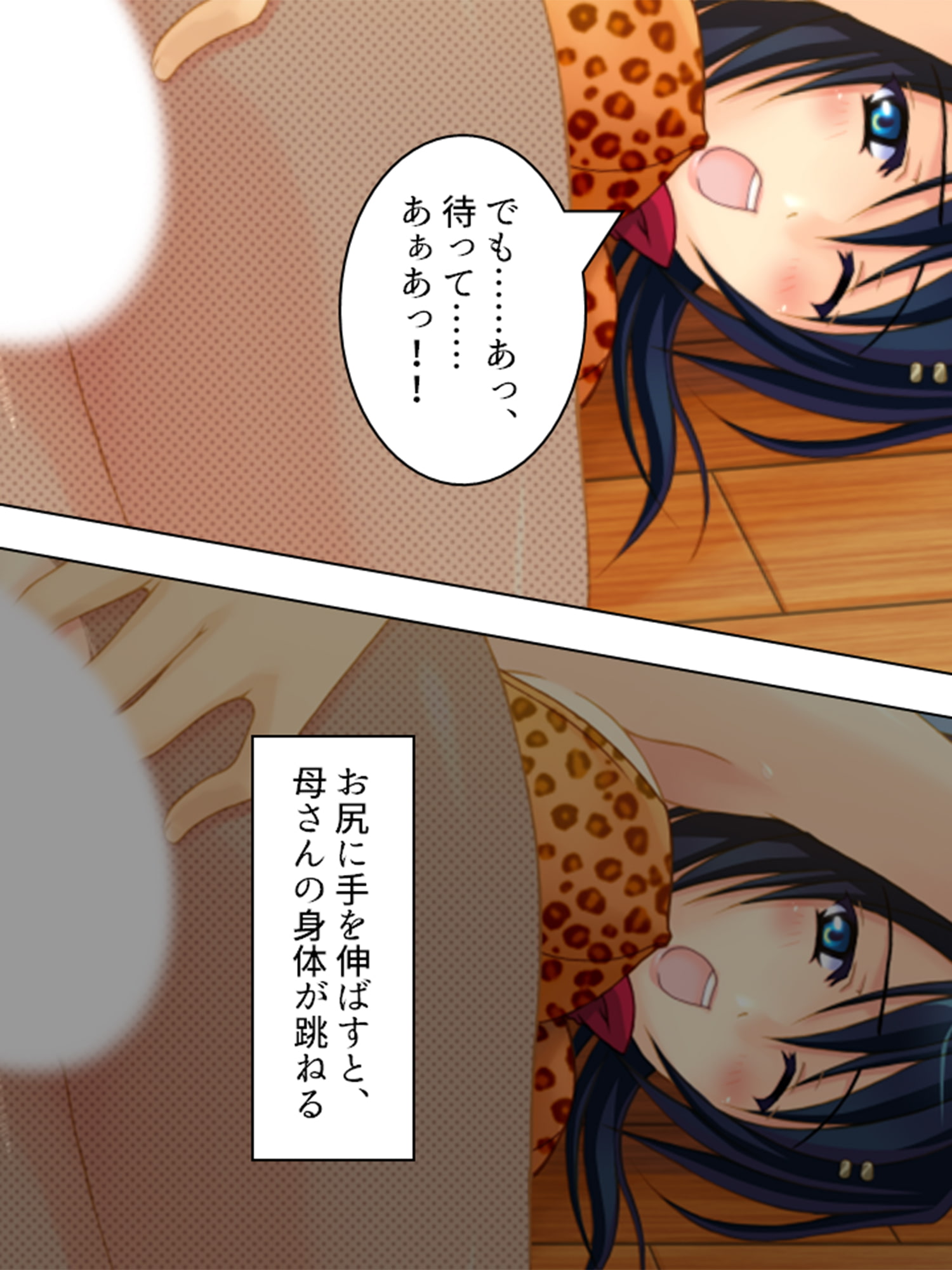 ヤれない恋人、ヤれる母 4巻