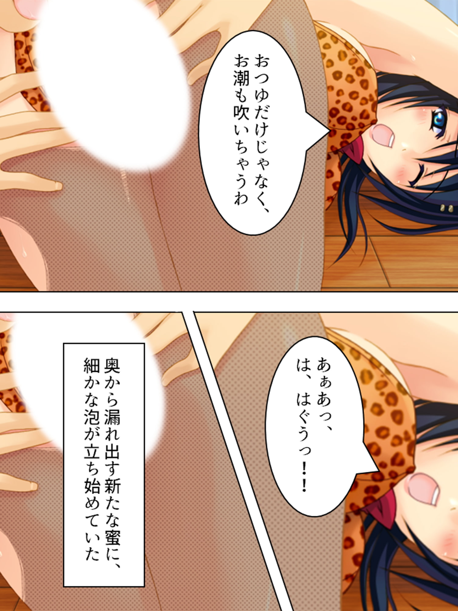 ヤれない恋人、ヤれる母 4巻