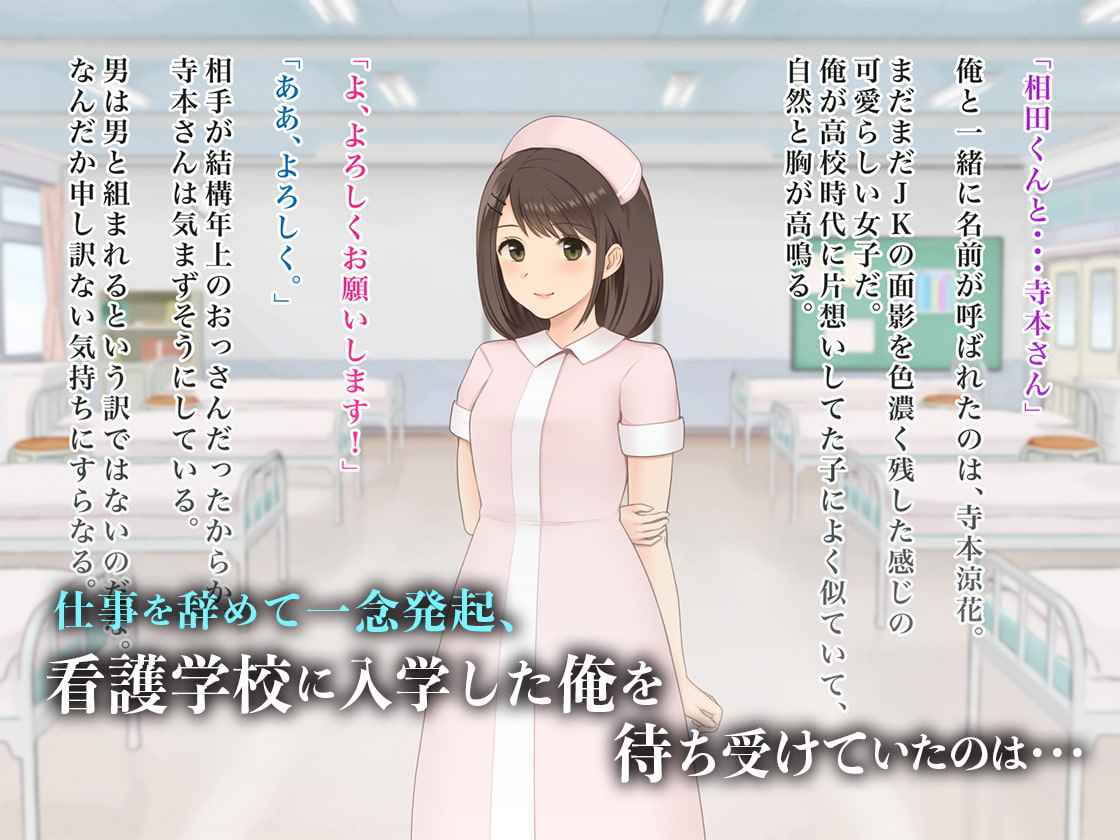 羞恥!看護学校1年生の男女混合校内演習