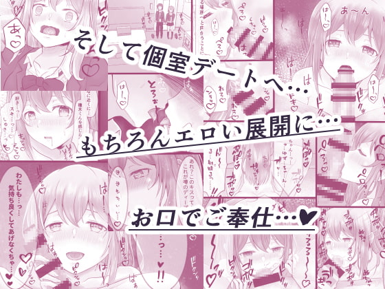 れもんだれ ～幼馴染との快楽止まらぬ交尾日記～