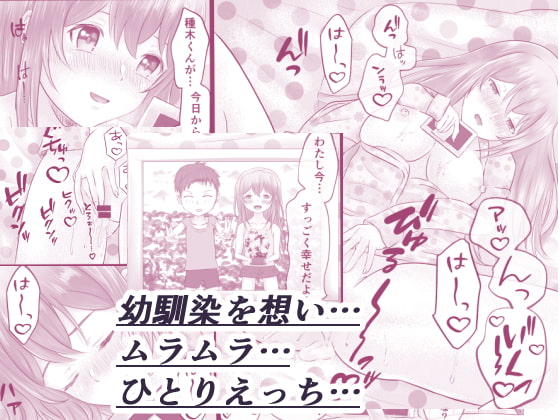 れもんだれ ～幼馴染との快楽止まらぬ交尾日記～