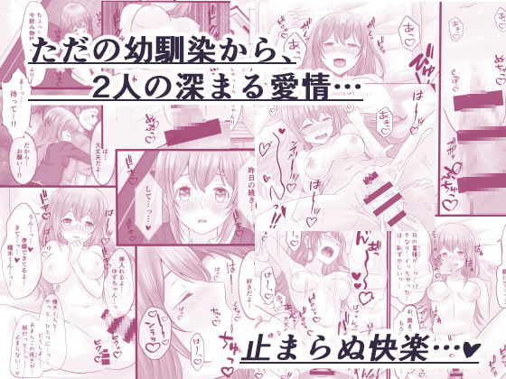 れもんだれ ～幼馴染との快楽止まらぬ交尾日記～