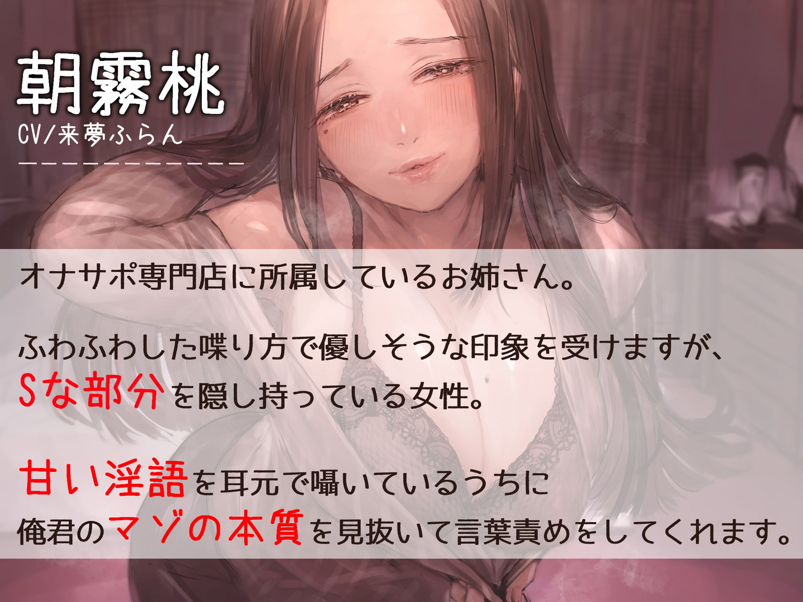 甘サドオナサポお姉さんに優しくいじめられる音声