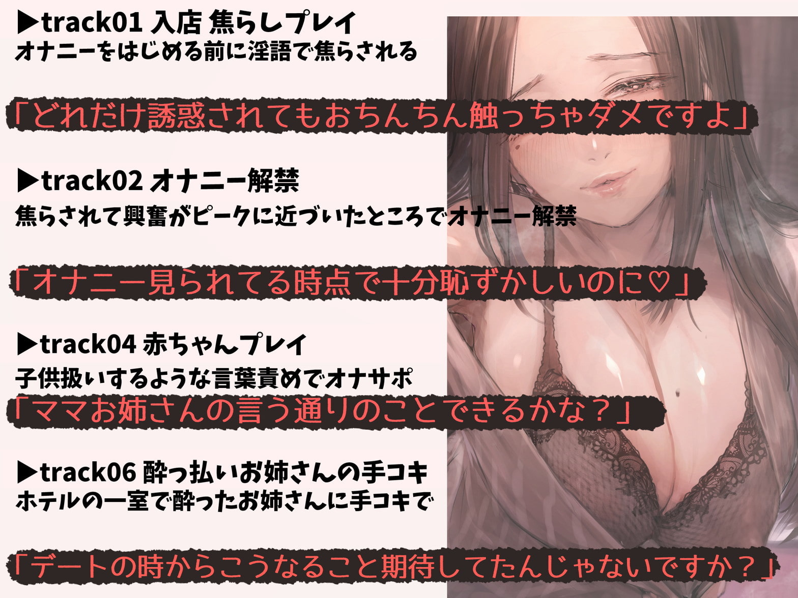 甘サドオナサポお姉さんに優しくいじめられる音声