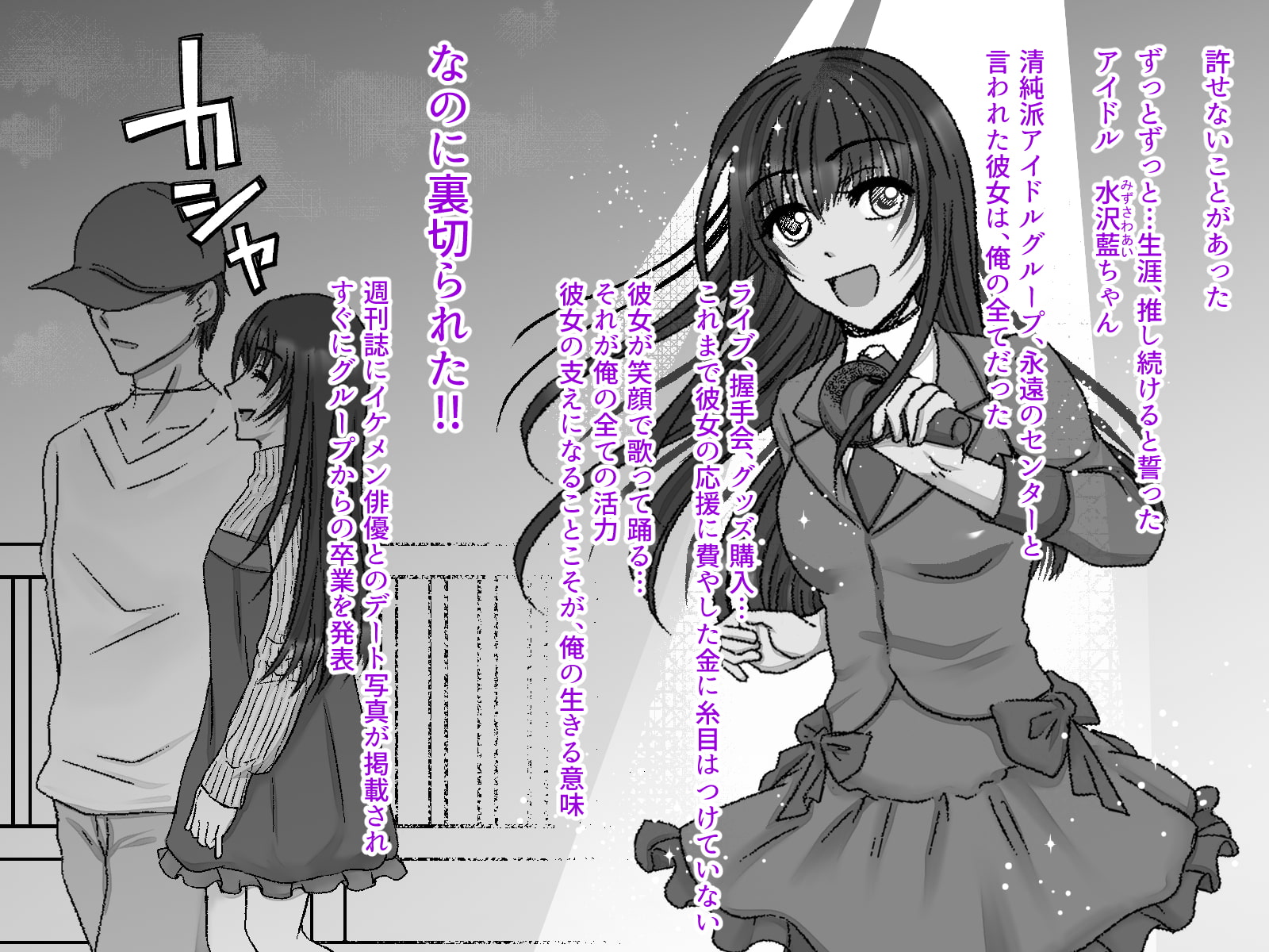 屈服ご指導闇サイト～国民的アイドルの陰核責め～