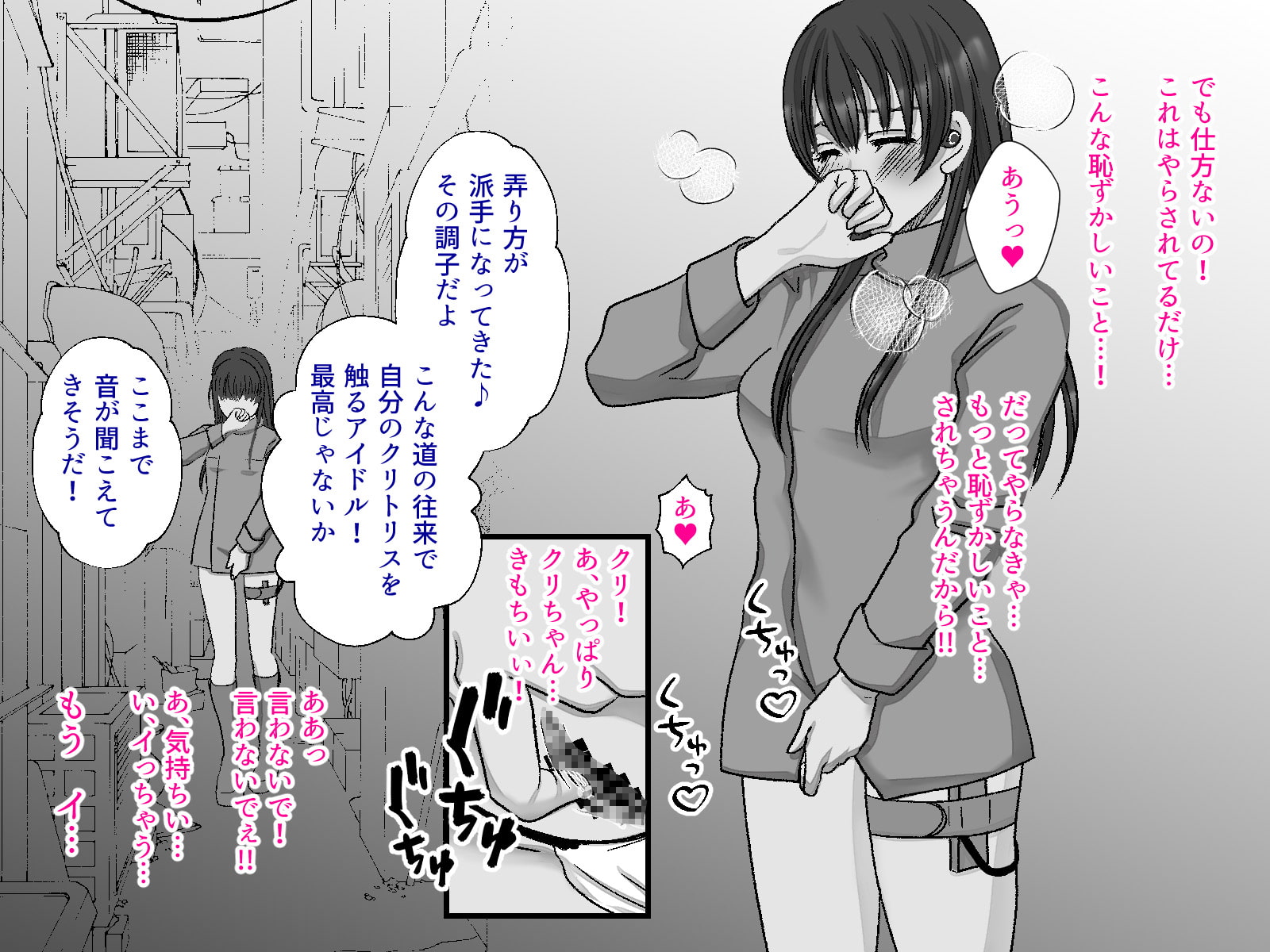 屈服ご指導闇サイト～国民的アイドルの陰核責め～