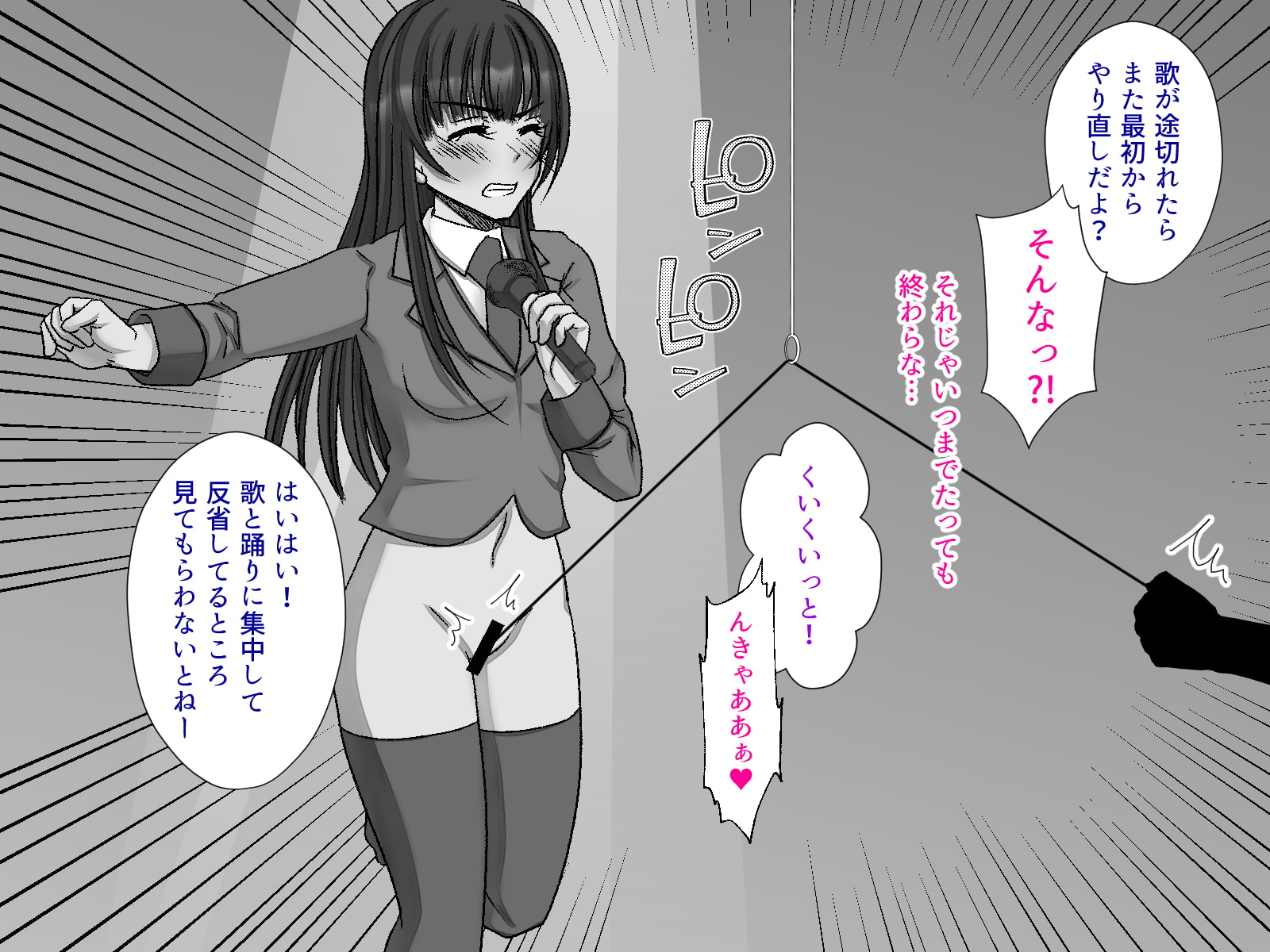 屈服ご指導闇サイト～国民的アイドルの陰核責め～