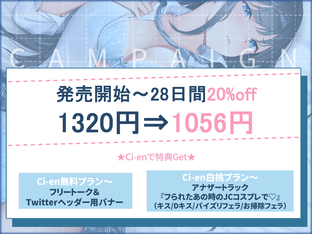 大嫌い→大好きになるまでセックスする5日間。