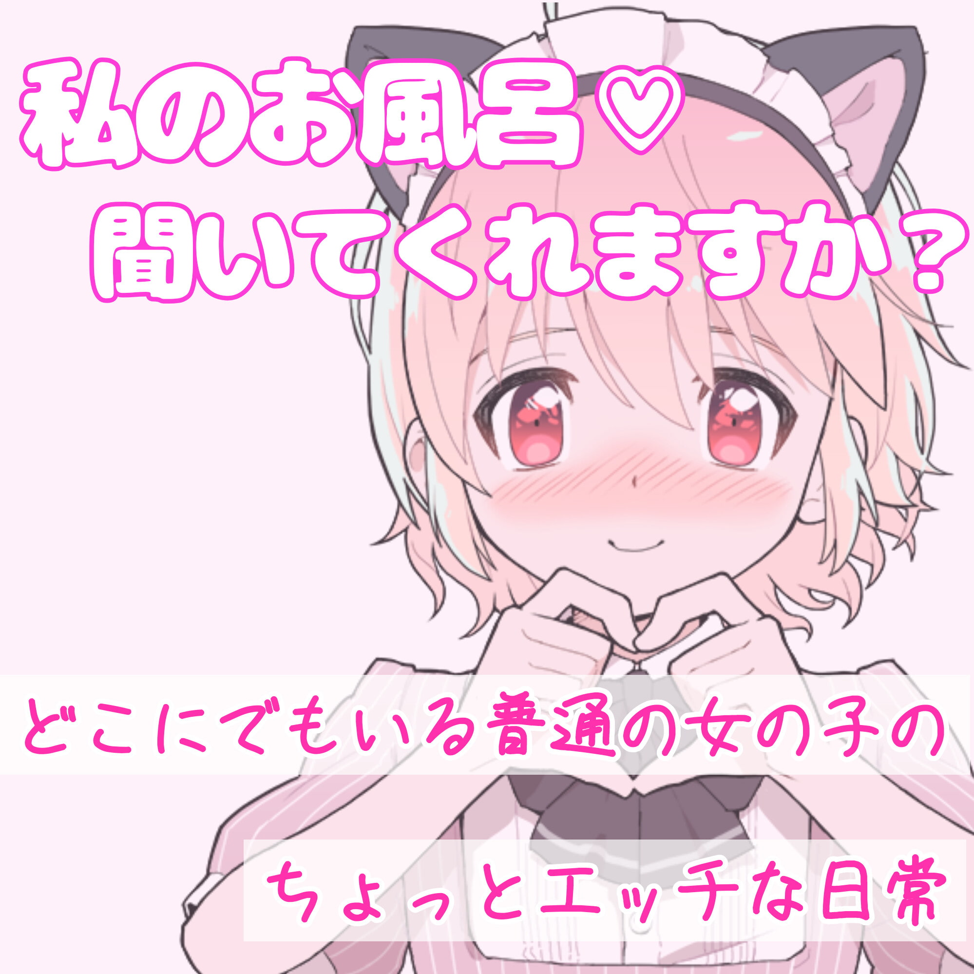 【❄実演・実録❄】リアル★お風呂‼️洗って喋ってイッちゃって✨シャワーオナニーにも大挑戦⁉️リアルな【生】風呂覗いちゃう?裸の少女のほのぼのエッチな濃密24分間✨