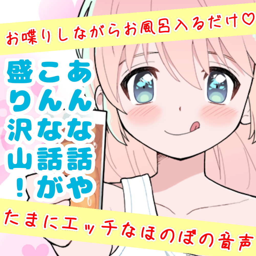 【❄実演・実録❄】リアル★お風呂‼️洗って喋ってイッちゃって✨シャワーオナニーにも大挑戦⁉️リアルな【生】風呂覗いちゃう?裸の少女のほのぼのエッチな濃密24分間✨