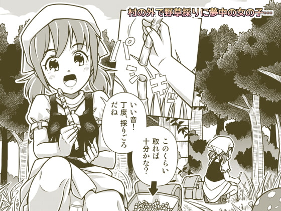 聖水乙女ふぁんたじあ1