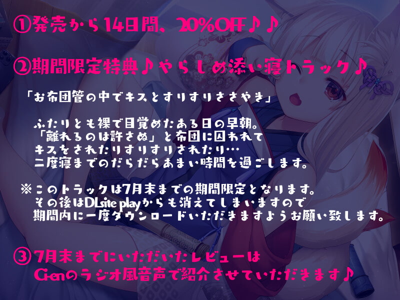 いじらし飯綱のだらあま絡み憑きささやき-管狐ロリババアにお鎮めセックスを要求されるだらだら密着スケベライフ-