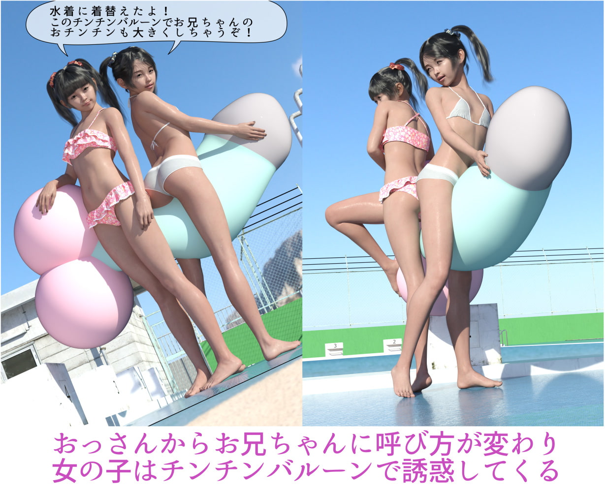 マセた女子を彼氏の前でヒイヒイ言わしたる～恋愛魔術で童貞卒業しました～