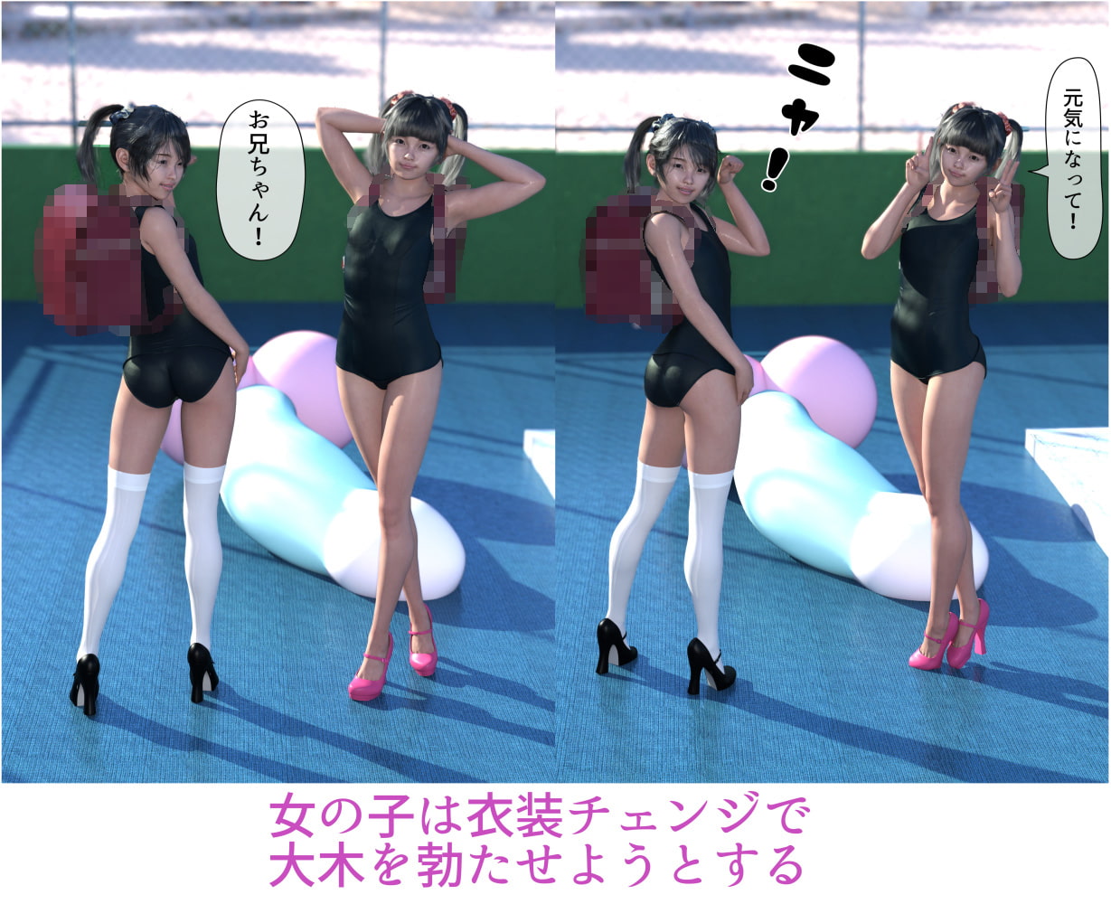 マセた女子を彼氏の前でヒイヒイ言わしたる～恋愛魔術で童貞卒業しました～