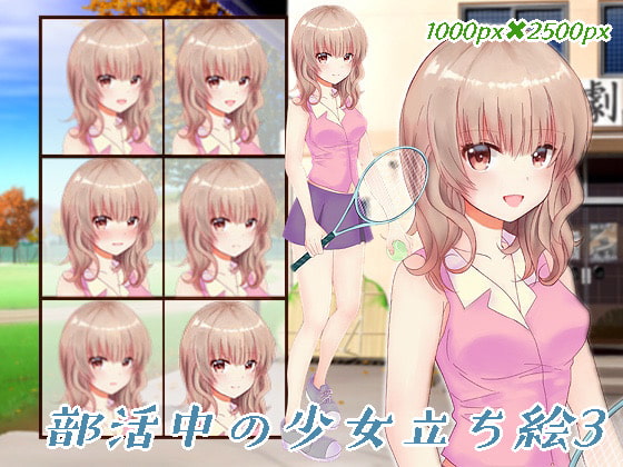 部活中の女の子立ち絵3