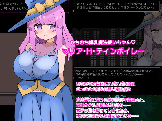 ざんねん魔法使いちゃん召喚したおじさんにずぽ穴パコられちんぽに敗北