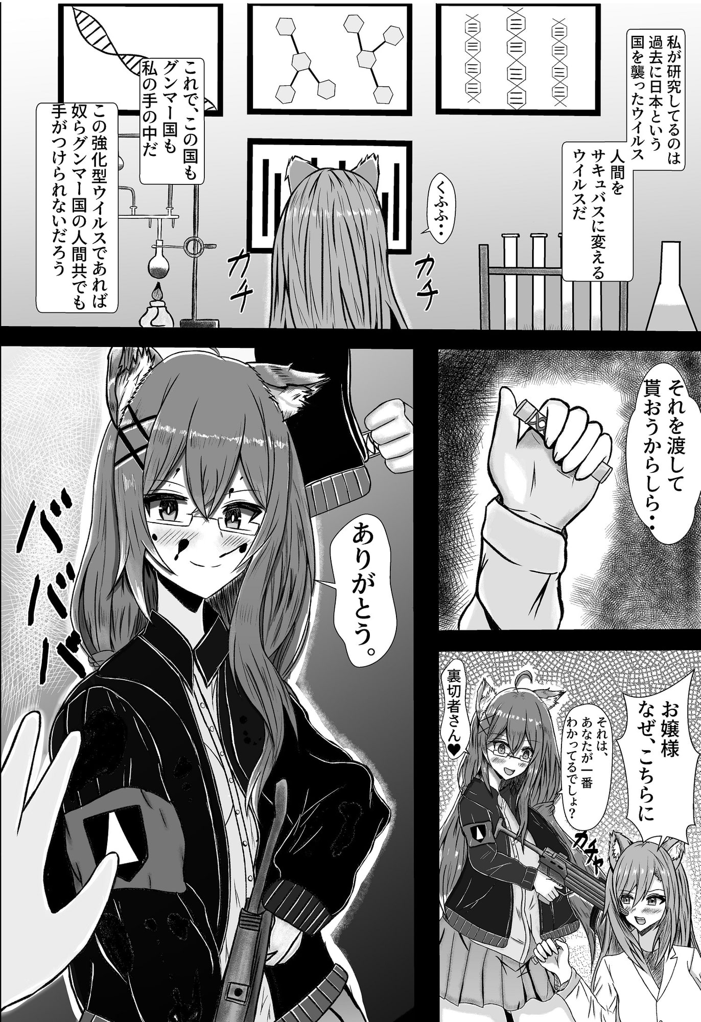 パラサイトシスターズ