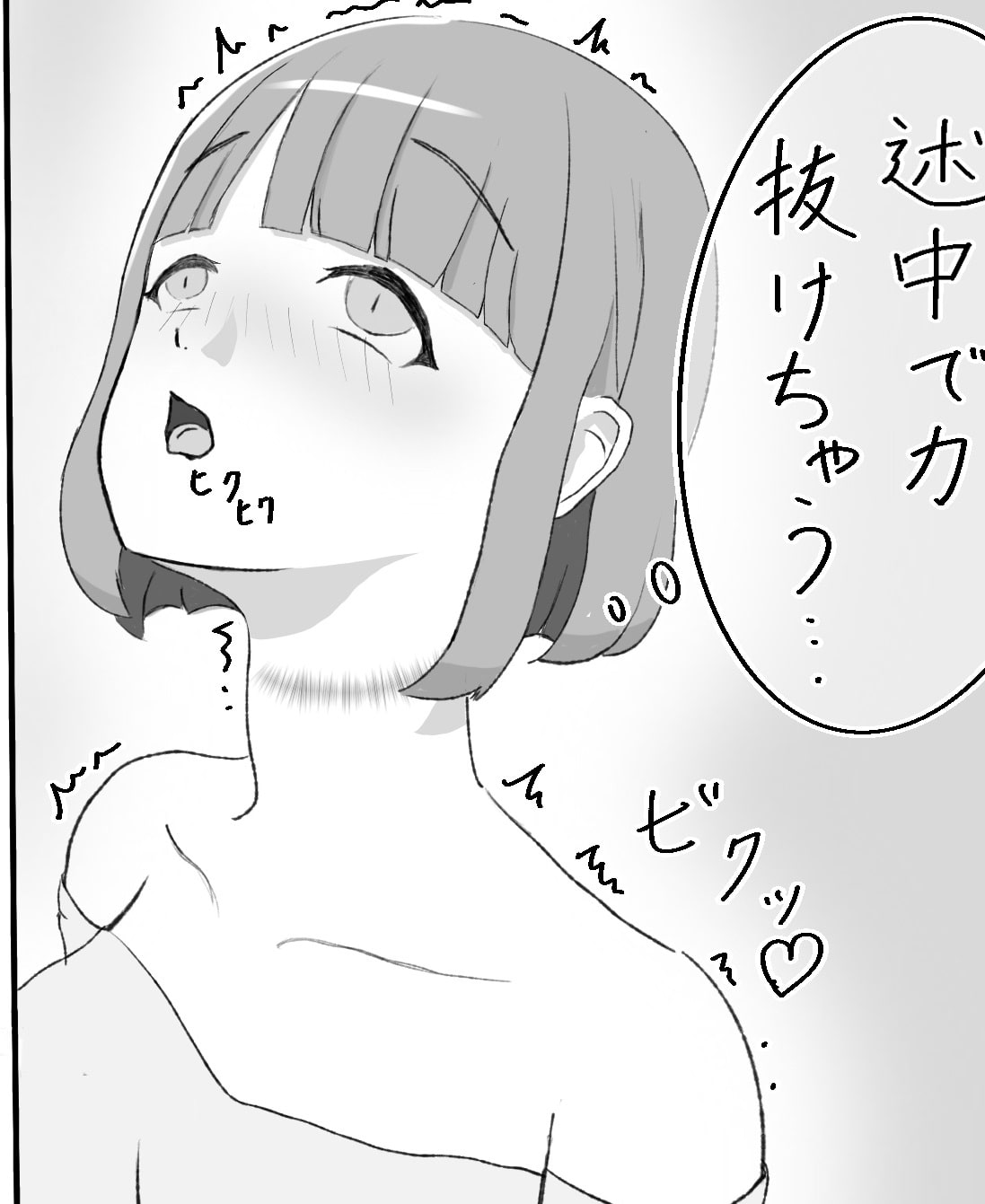 首絞め・失神・失禁プレイ ひとり遊び編