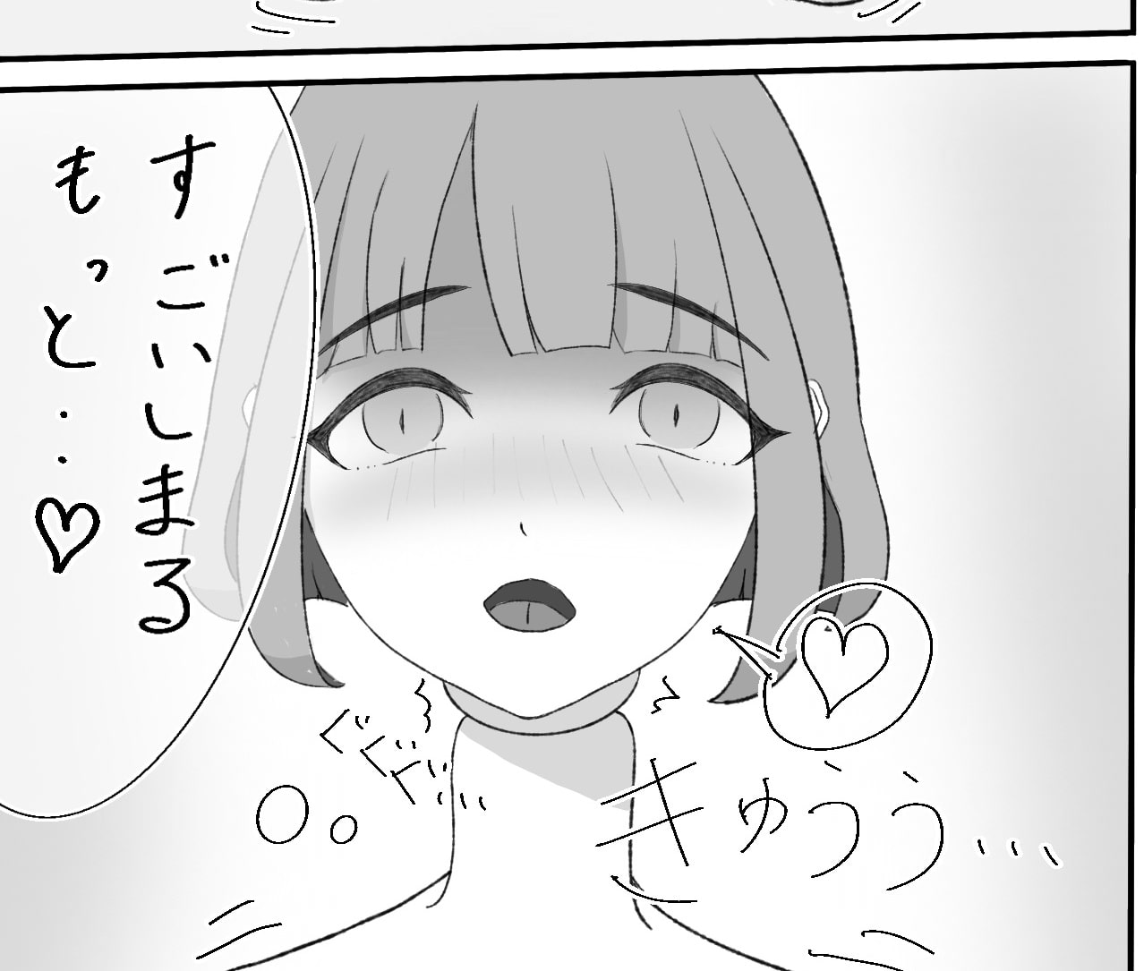 首絞め・失神・失禁プレイ ひとり遊び編