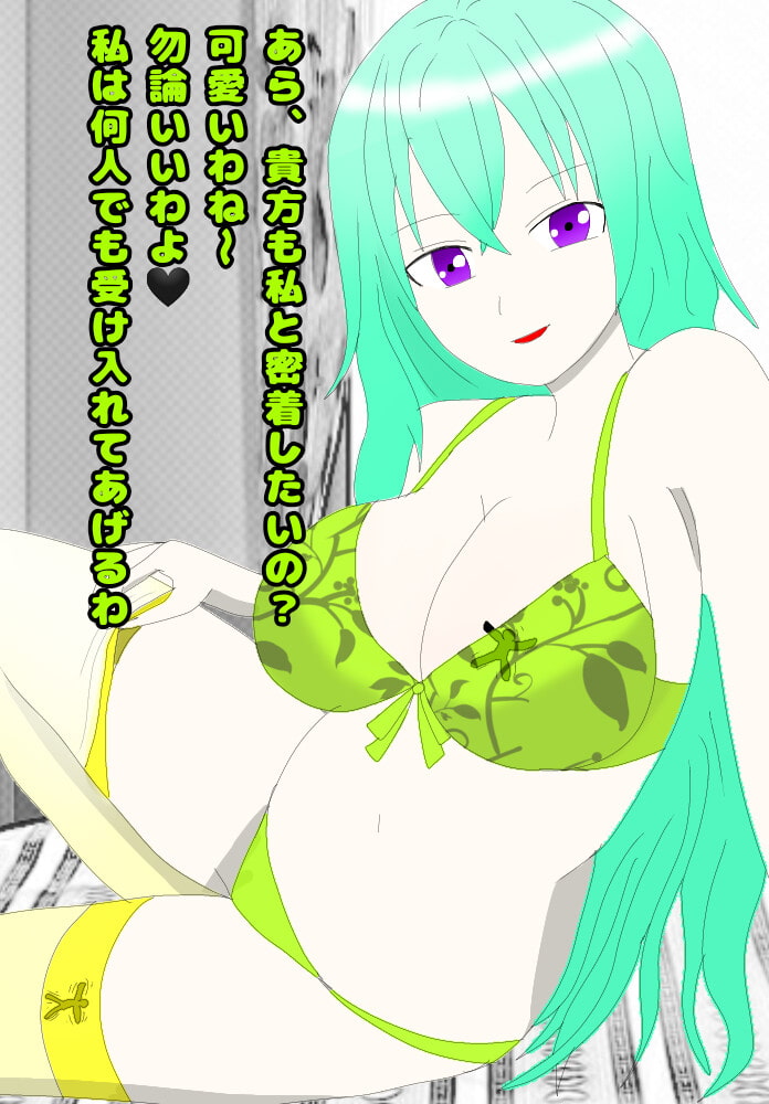 シュリンカーワールド 甘々なご主人様