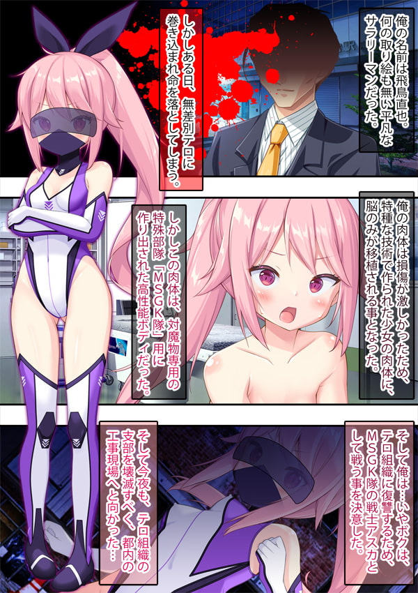 着せ替え漫画 TSヒロインレイプ 脅迫&洗脳&変態&異種姦&触手姦