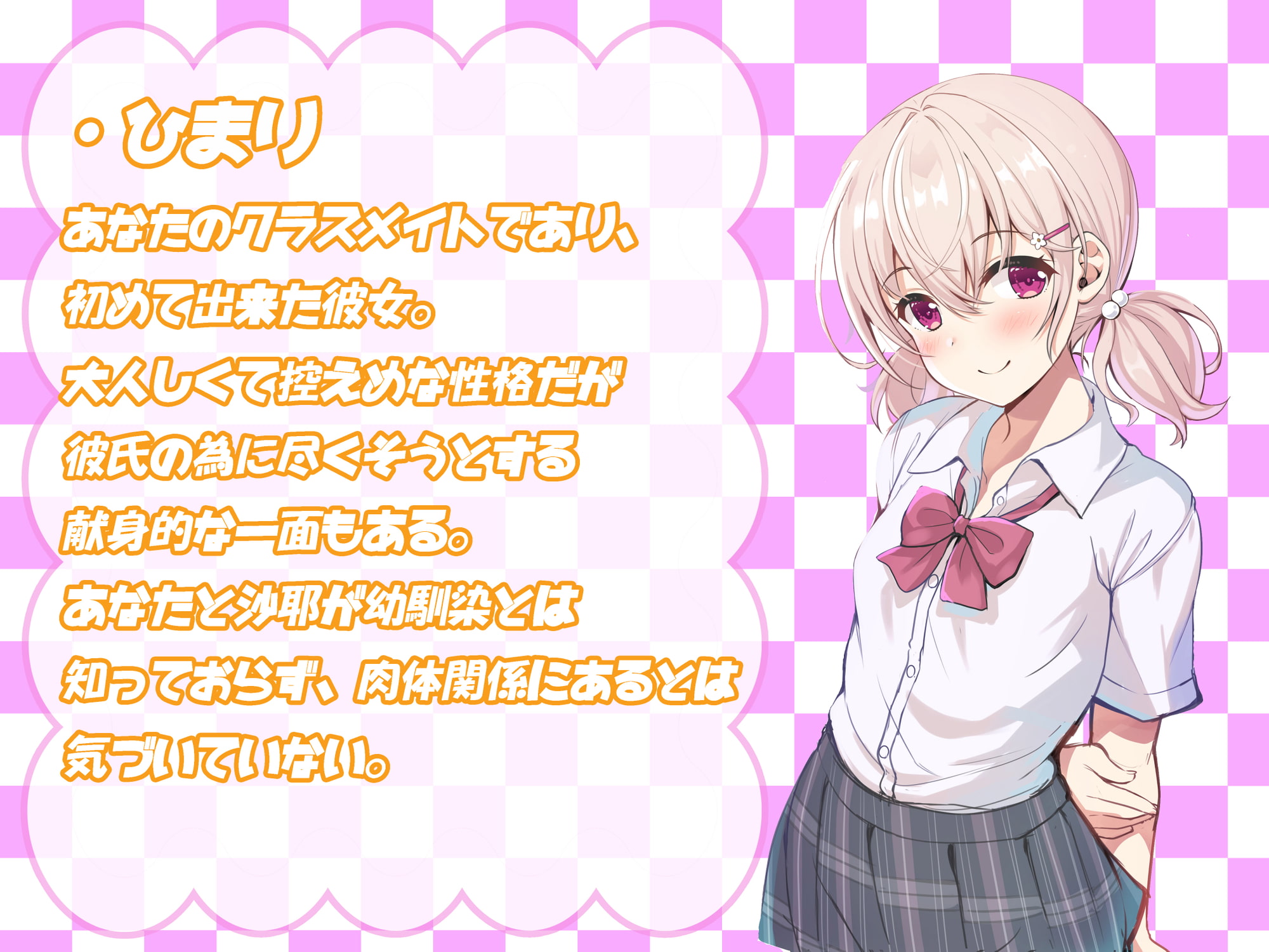 【低音オホ声】幼馴染の堅物生徒会長と彼女バレ逆寝取りセックス【逆NTR】