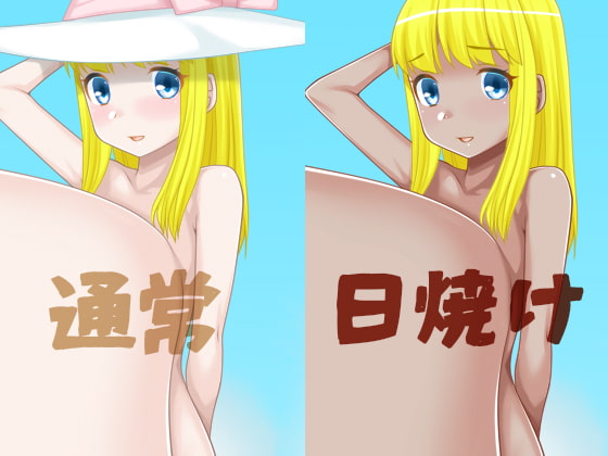 白ワンピース超乳ミニCG集