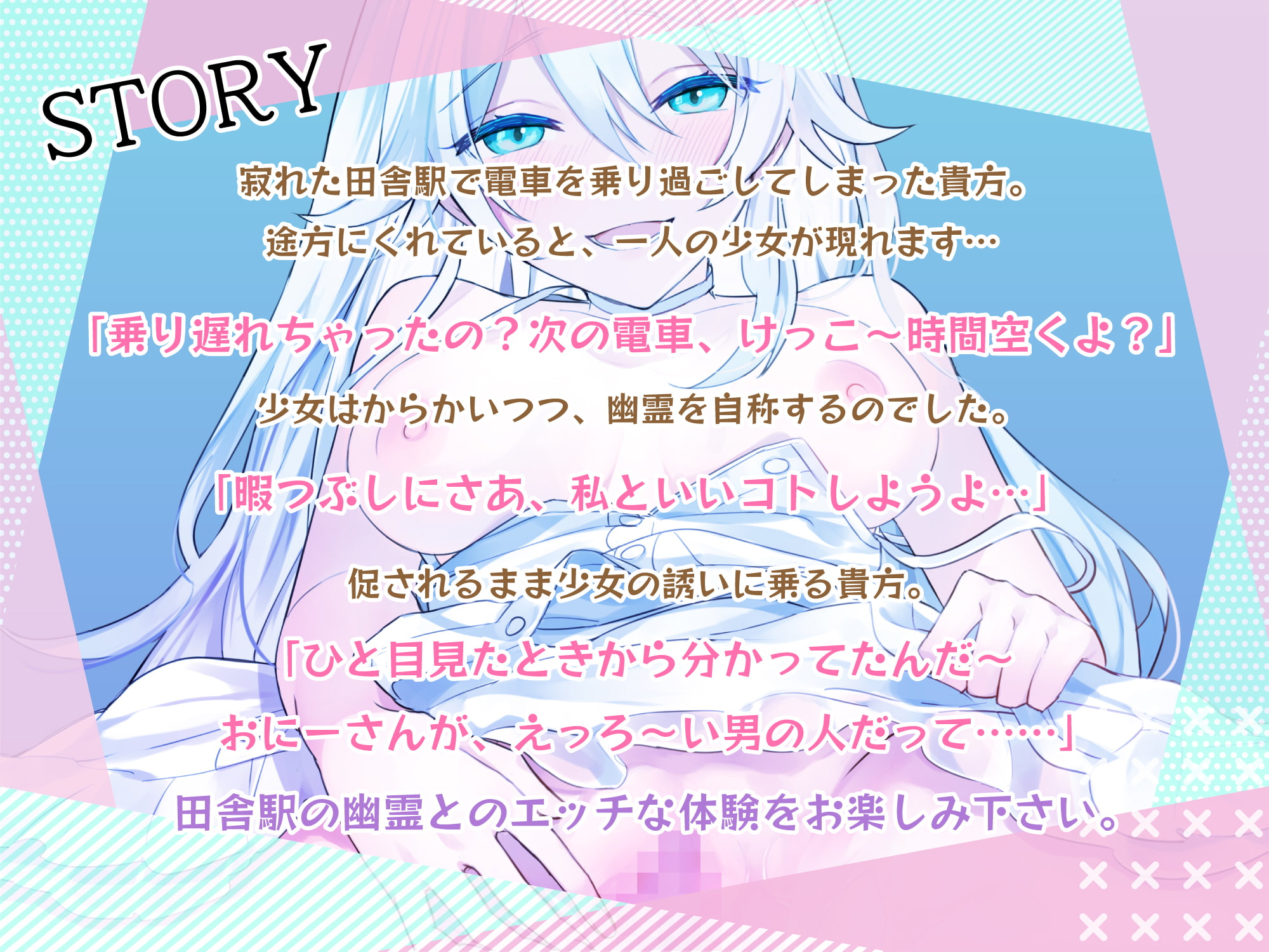 【期間限定110円】幽霊が恋人じゃダメですか?【ASMR/バイノーラル】