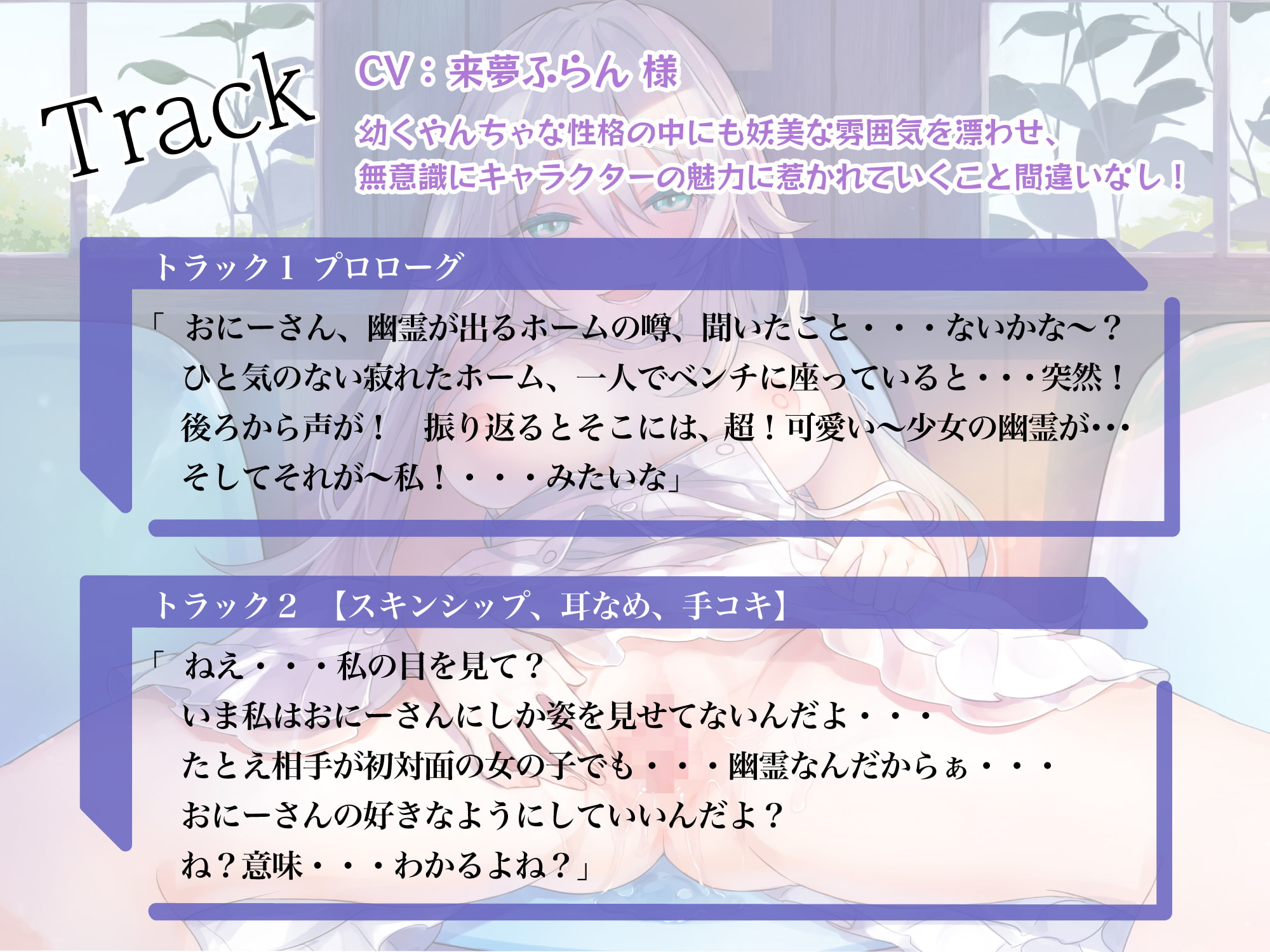 【期間限定110円】幽霊が恋人じゃダメですか?【ASMR/バイノーラル】