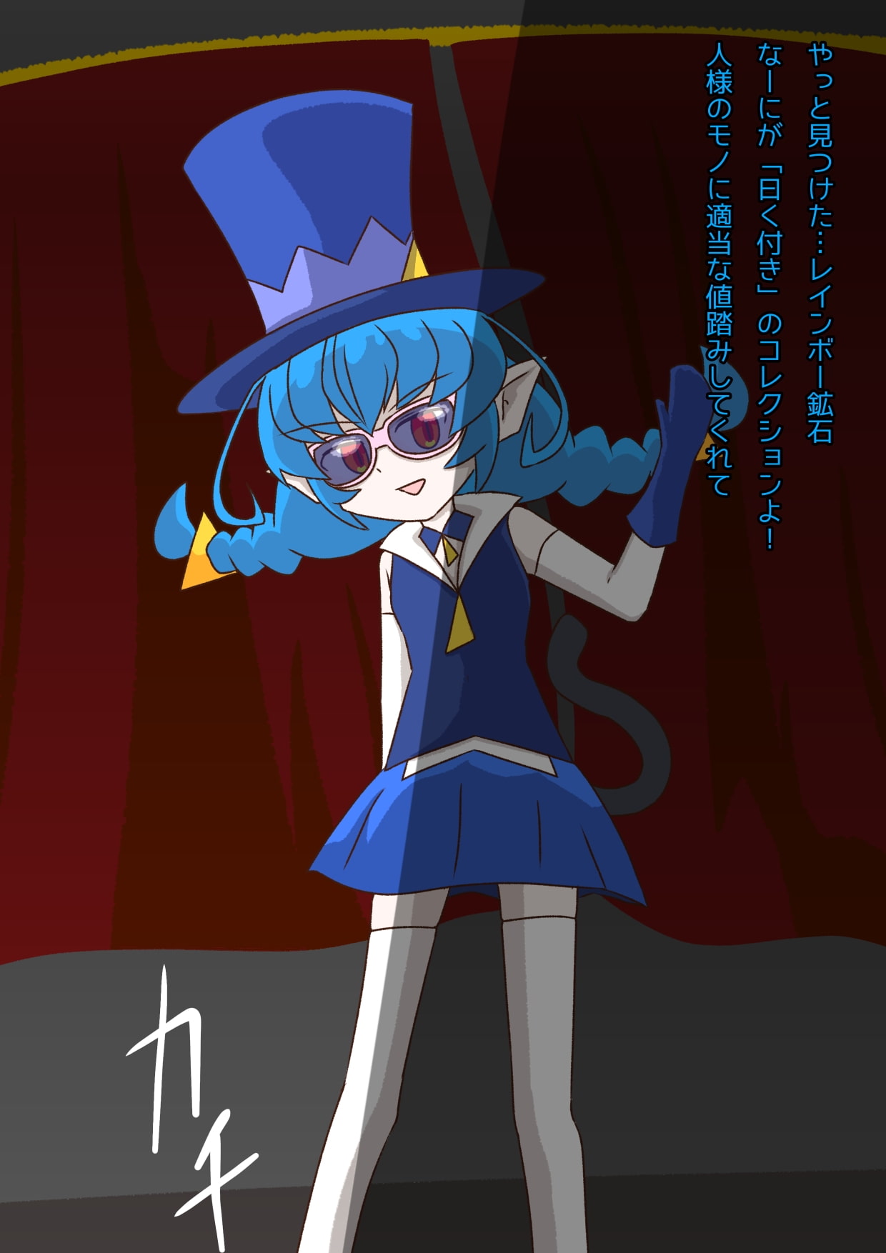 人格アンティーク