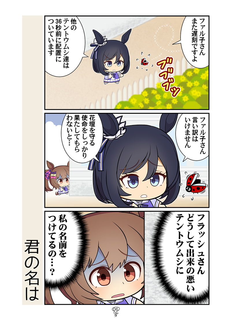 ストレイトアウタトレセン