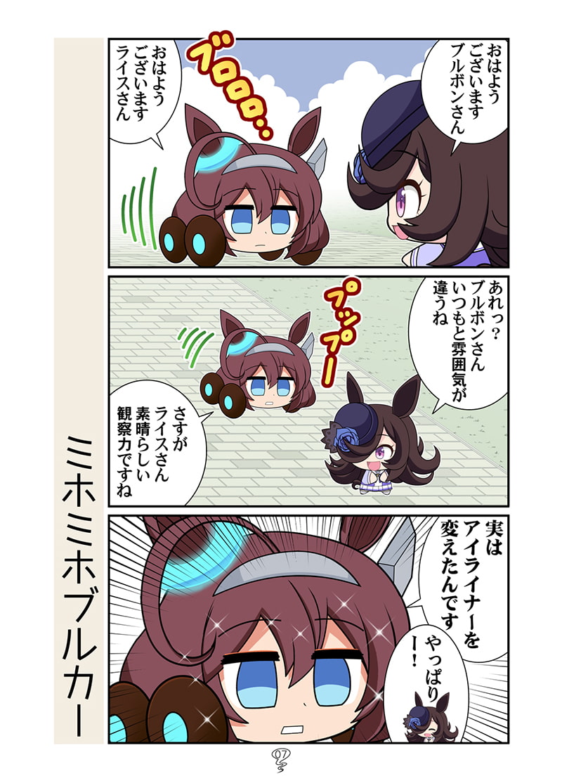 ストレイトアウタトレセン