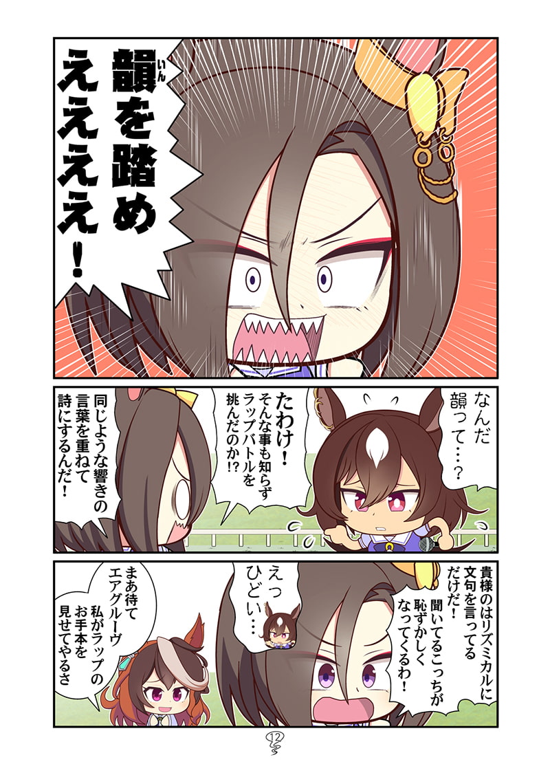 ストレイトアウタトレセン