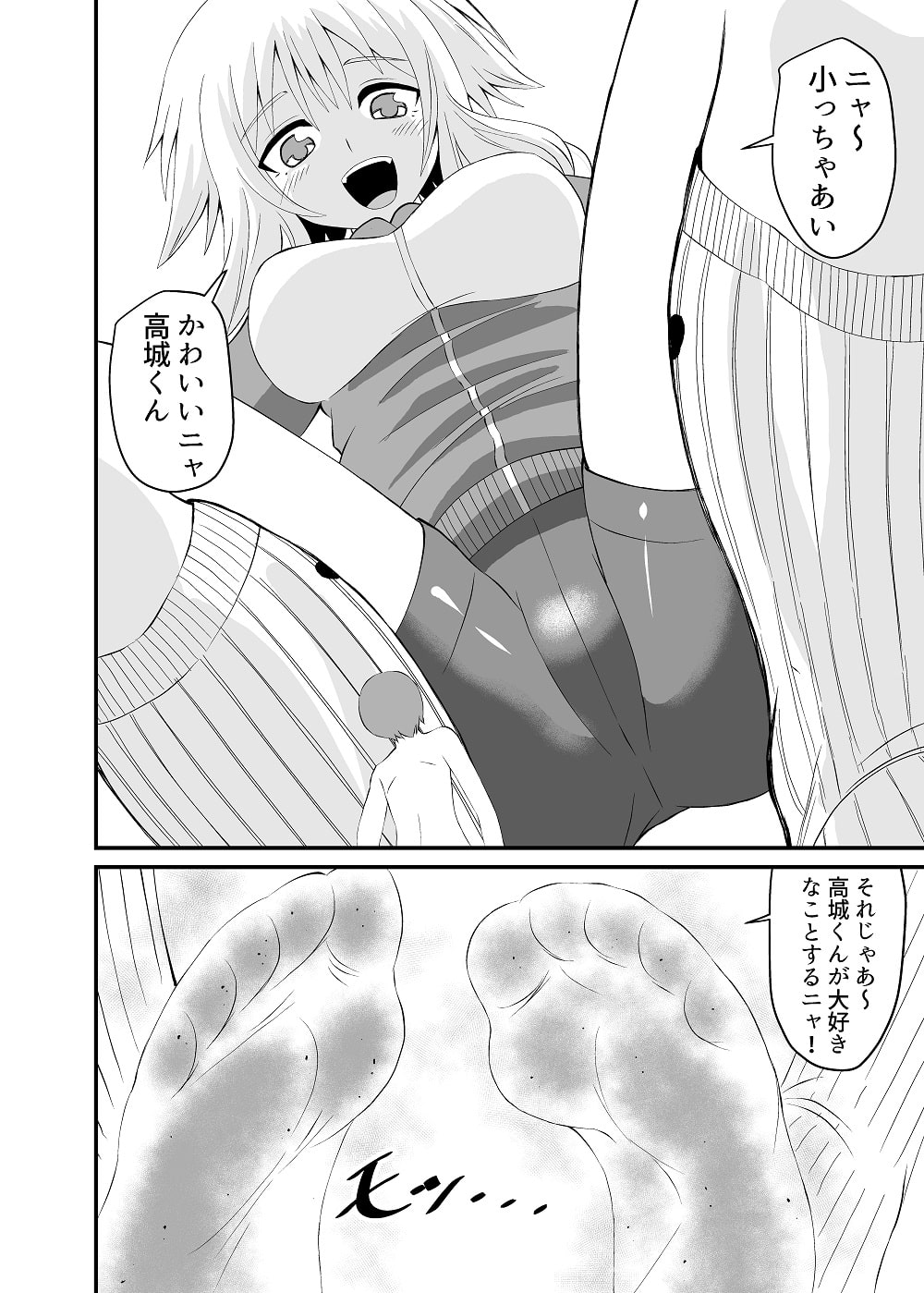 猫系女子に踏まれる話