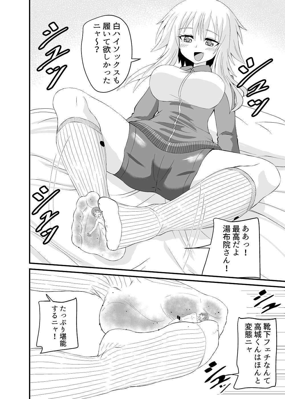 猫系女子に踏まれる話