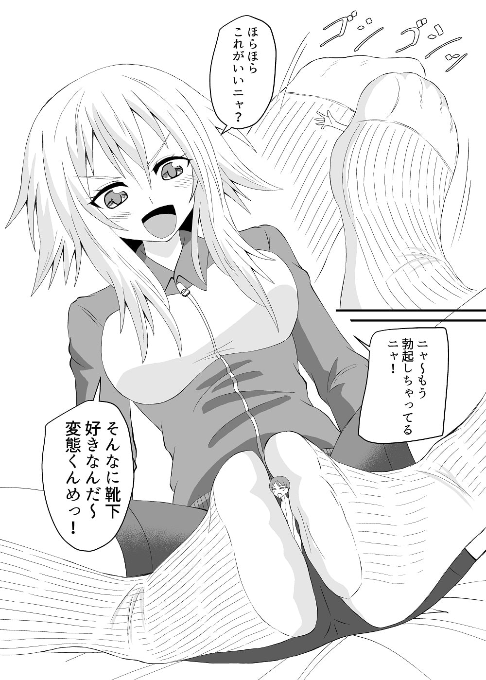 猫系女子に踏まれる話