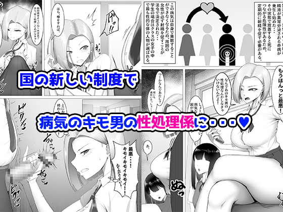 僕だけの性処理係~冷香ちゃん編~