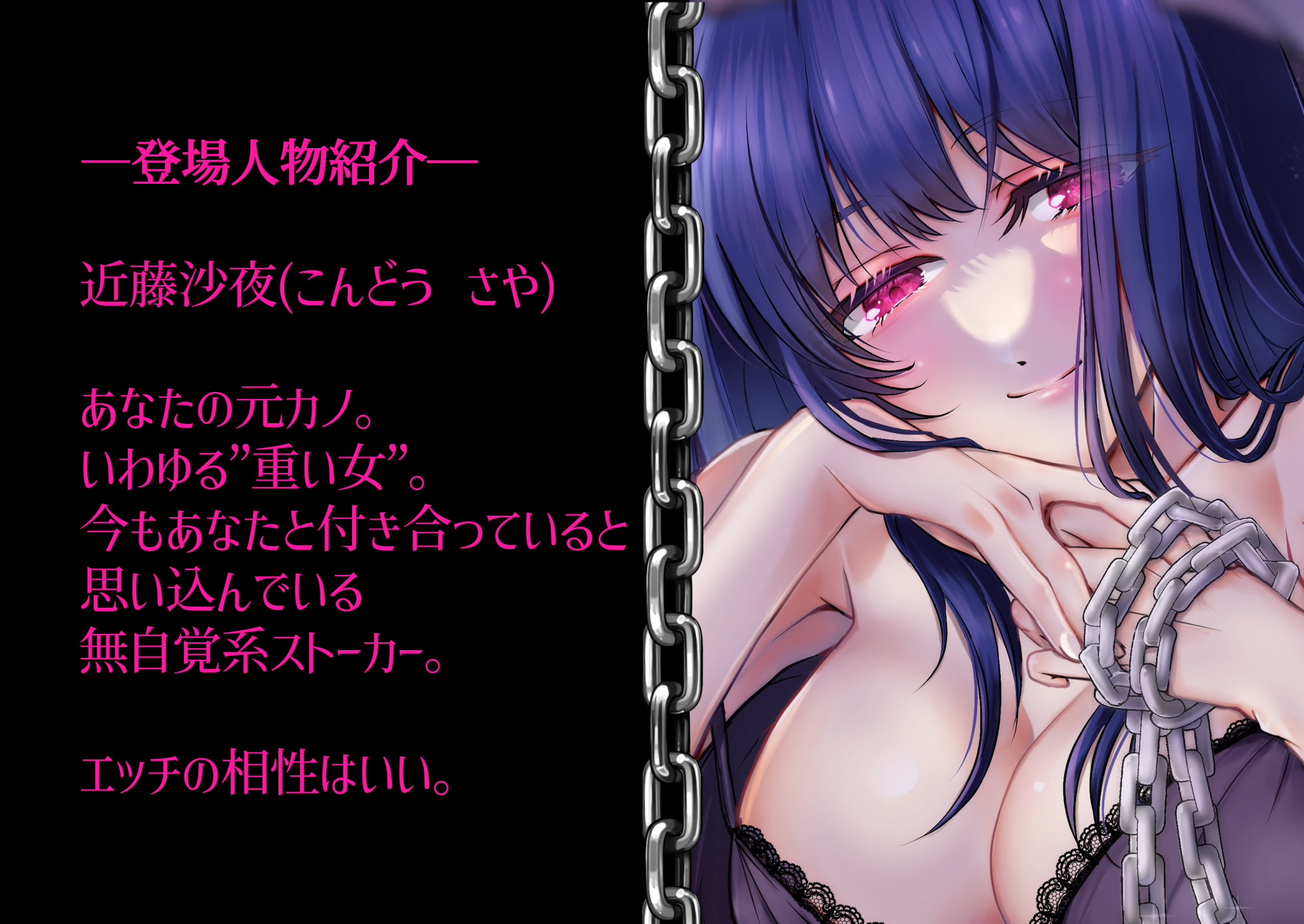 【全編アドリブ】元カノと絶縁しようとしたら監禁されました【逆NTR・洗脳】