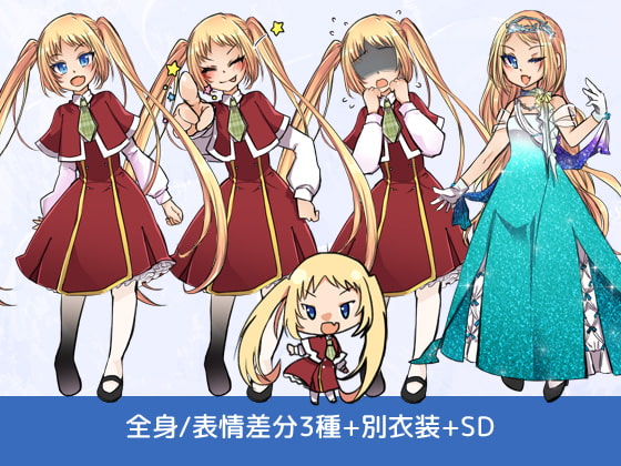 自由に使える立ち絵素材15