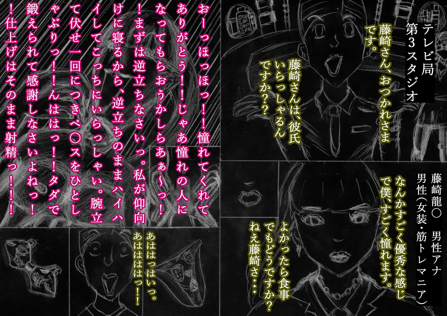 暗黒世界へようこそ 超ウザい奴相手に「お～っほっほっ」とゲスな高笑いしながら、その場で全裸になって変なポーズをしてコキ下ろして興奮する、妄想性癖人間のお話