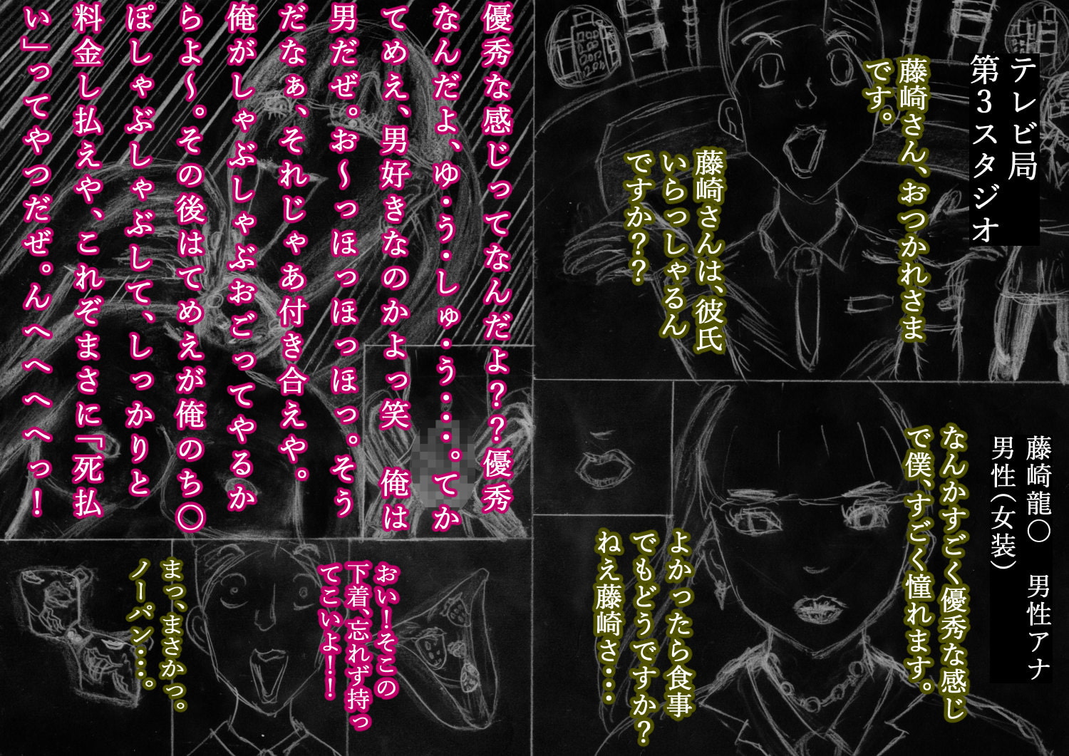 暗黒世界へようこそ 超ウザい奴相手に「お～っほっほっ」とゲスな高笑いしながら、その場で全裸になって変なポーズをしてコキ下ろして興奮する、妄想性癖人間のお話