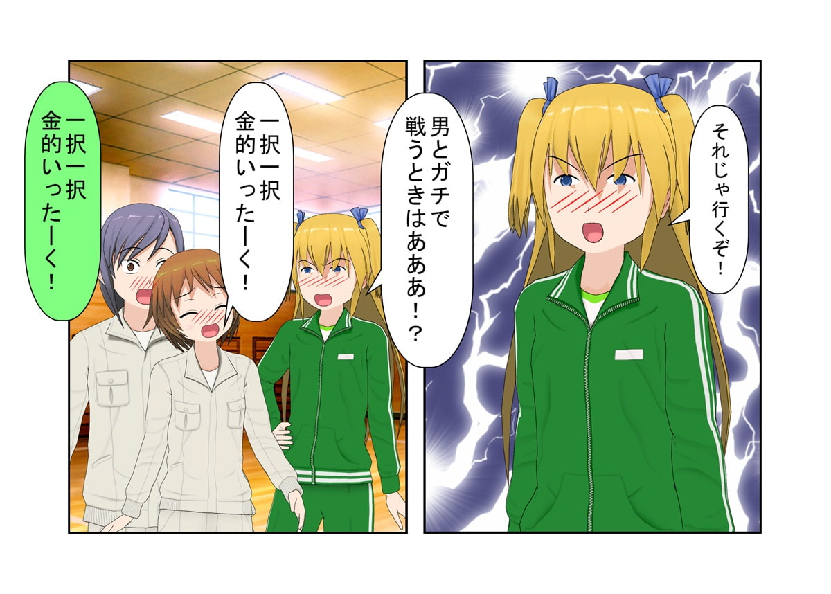 『女だけの空手教室』女性専用じゃないのになぜか女性だけの空手教室に潜入した男が、なぜ男がいないのか股間にわからせられる話【金蹴り・去勢・玉潰し】