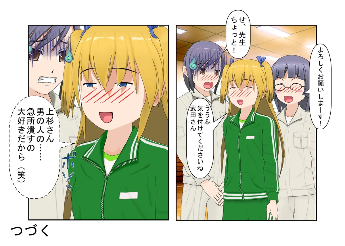 『女だけの空手教室』女性専用じゃないのになぜか女性だけの空手教室に潜入した男が、なぜ男がいないのか股間にわからせられる話【金蹴り・去勢・玉潰し】