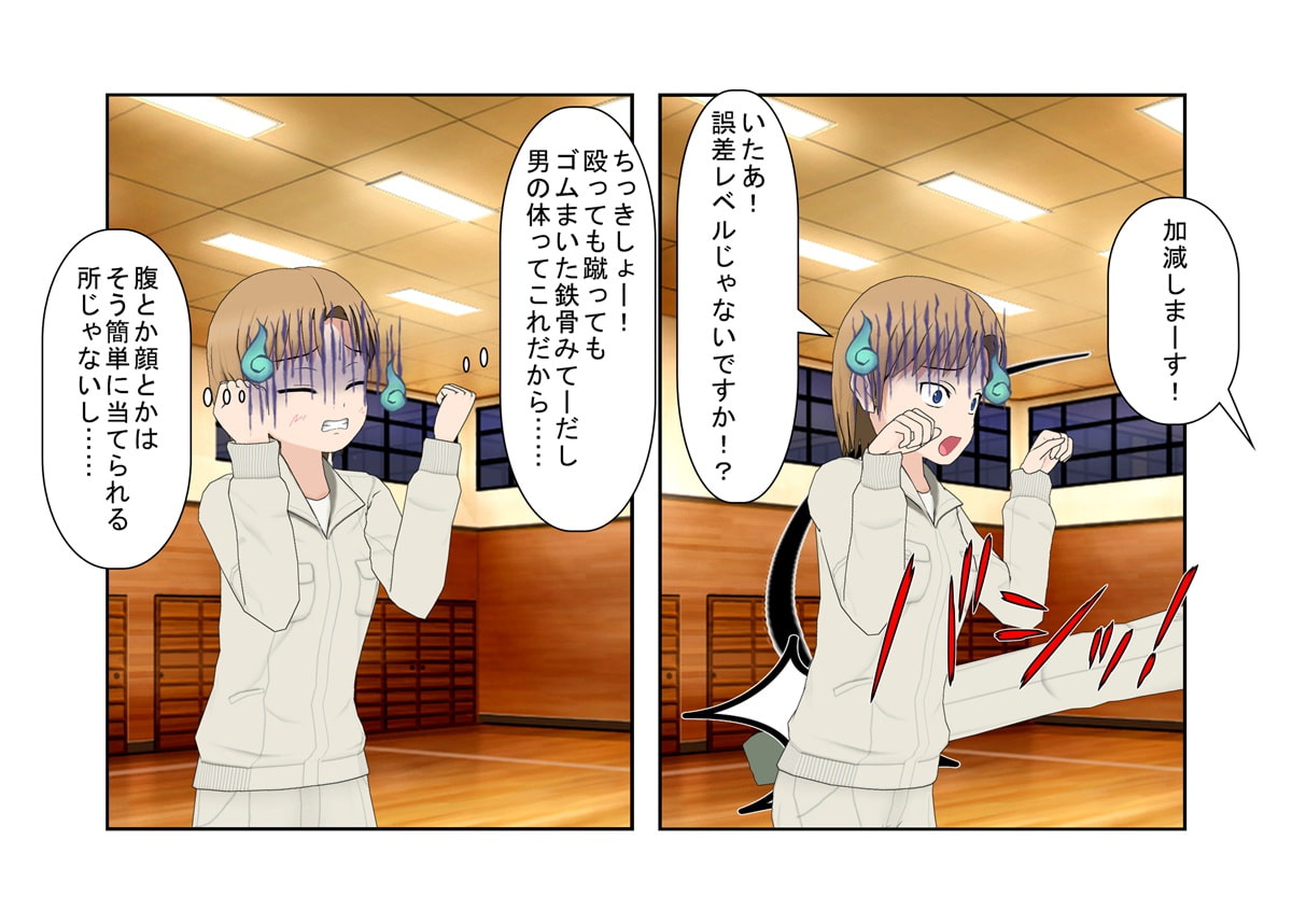 『女だけの空手教室』女性専用じゃないのになぜか女性だけの空手教室に潜入した男が、なぜ男がいないのか股間にわからせられる話【金蹴り・去勢・玉潰し】