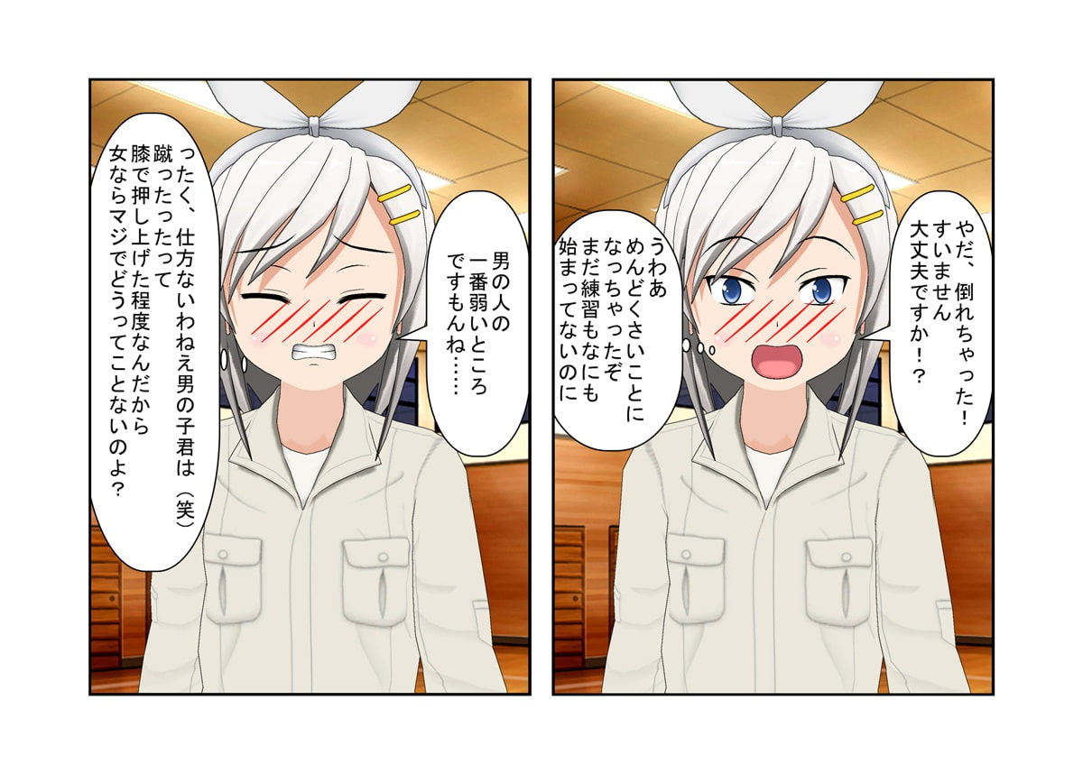 『女だけの空手教室』女性専用じゃないのになぜか女性だけの空手教室に潜入した男が、なぜ男がいないのか股間にわからせられる話【金蹴り・去勢・玉潰し】