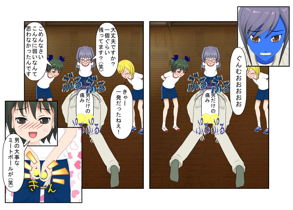 『女だけの空手教室』女性専用じゃないのになぜか女性だけの空手教室に潜入した男が、なぜ男がいないのか股間にわからせられる話【金蹴り・去勢・玉潰し】