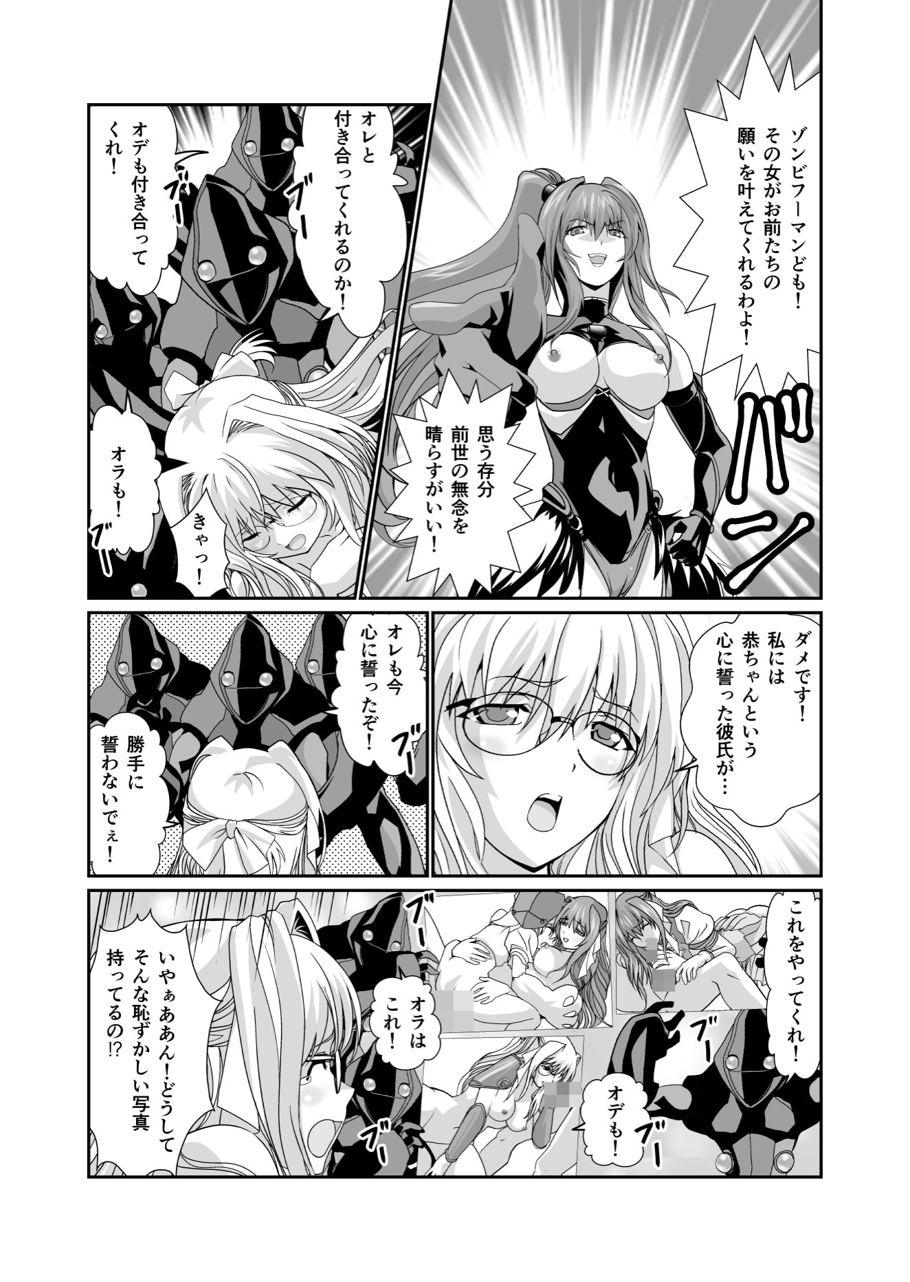 ダークサイド・エンジェル・エスカレーション3