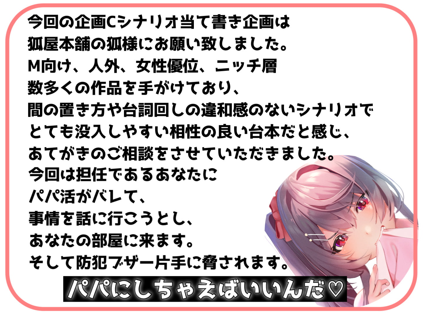 メスガキ生徒の性癖ロリコン化上書きセックス